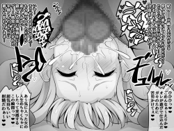 Page 360 of Akogare no Onee-chan ga Netorareru Kouhen