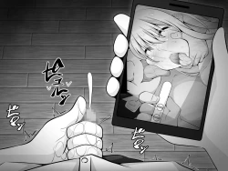 Page 429 of Akogare no Onee-chan ga Netorareru Kouhen