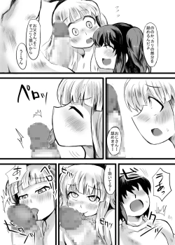 Page 34 of おじさん、私だって、おじさんの子供産みたいですっ