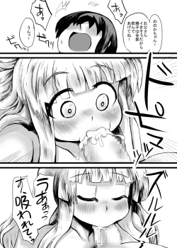 Page 36 of おじさん、私だって、おじさんの子供産みたいですっ