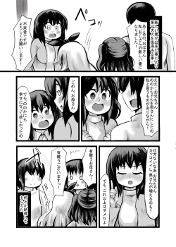 Page 43 of おじさん、私だって、おじさんの子供産みたいですっ