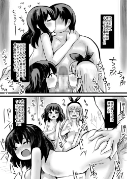 Page 44 of おじさん、私だって、おじさんの子供産みたいですっ