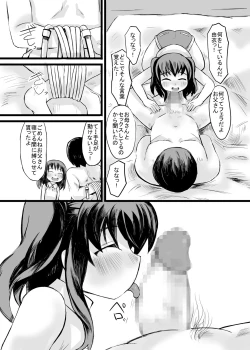 Page 10 of お父さん!お母さんより、私とえっちしようよ!