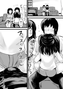 Page 22 of お父さん!お母さんより、私とえっちしようよ!