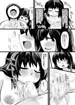 Page 26 of お父さん!お母さんより、私とえっちしようよ!