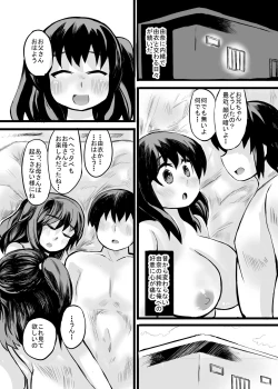 Page 34 of お父さん!お母さんより、私とえっちしようよ!