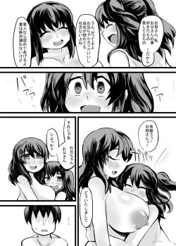 Page 37 of お父さん!お母さんより、私とえっちしようよ!