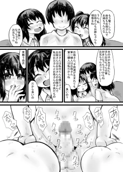 Page 50 of お父さん!お母さんより、私とえっちしようよ!