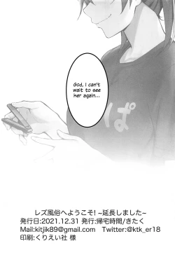 Page 21 of Welcome to the Lesbian Brothel! Extended