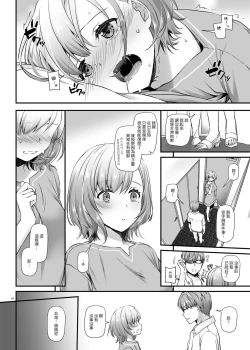 Page 18 of Haramaseya DLO-16