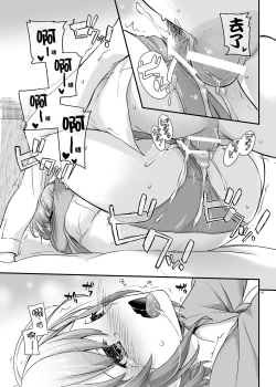 Page 45 of Haramaseya DLO-16