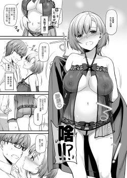 Page 49 of Haramaseya DLO-16