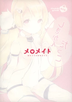 Page 29 of Shikikan, Dakko | 指揮官抱抱