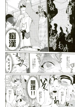 Page 13 of Yamashii Kimochi