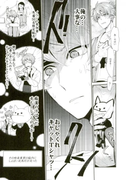 Page 14 of Yamashii Kimochi