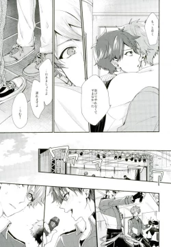 Page 18 of Yamashii Kimochi