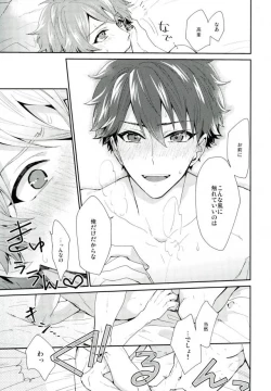 Page 28 of Yamashii Kimochi