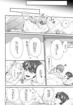 Page 31 of Yamashii Kimochi