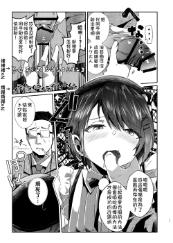 Page 14 of sweet small devil business | 甜美小惡魔的商業行為