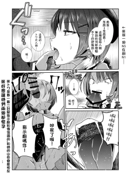 Page 15 of sweet small devil business | 甜美小惡魔的商業行為