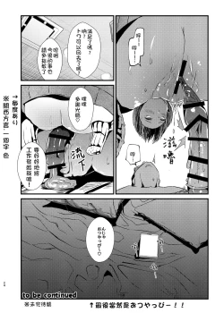 Page 27 of sweet small devil business | 甜美小惡魔的商業行為