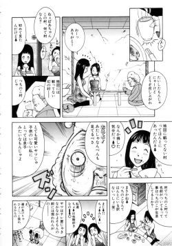 Page 121 of Punipuni Onedari Hime!