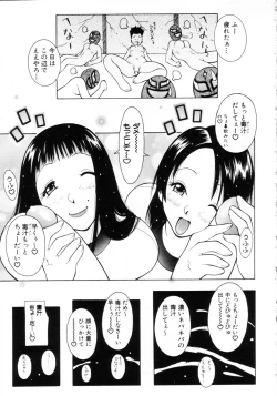Page 134 of Punipuni Onedari Hime!