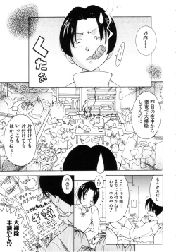 Page 56 of Punipuni Onedari Hime!