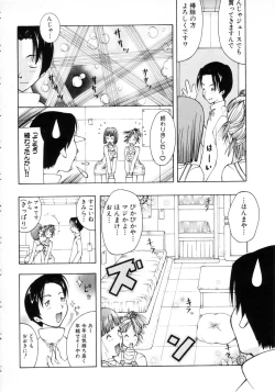 Page 59 of Punipuni Onedari Hime!