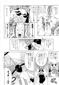 Page 75 of Punipuni Onedari Hime!