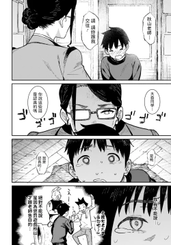 Page 2 of Private Lesson