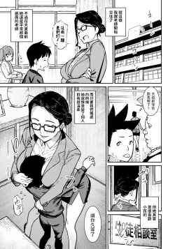 Page 5 of Private Lesson