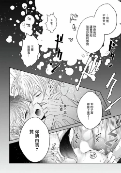 Page 63 of Itoshii Ano Kitsune o Metoritai | 想娶那只可爱狐狸 01-02