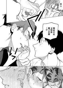 Page 48 of Gochisou06