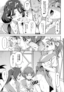 Page 10 of Deatta Kioku nante Nakatta