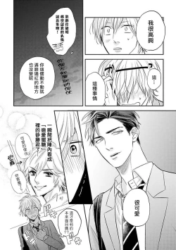 Page 27 of Ore no Aoharu wa Watasanai | 我的青春才不会让给你 Ch. 1