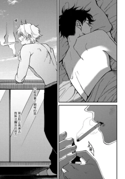 Page 105 of Shitto wa Ai wo Kumoraseru | 嫉妒让爱蒙上阴翳 Ch. 1-7 + 番外