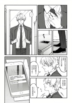 Page 117 of Shitto wa Ai wo Kumoraseru | 嫉妒让爱蒙上阴翳 Ch. 1-7 + 番外