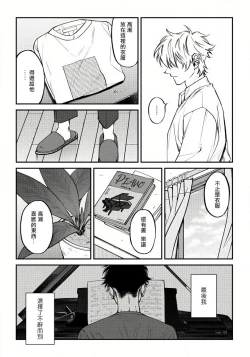 Page 123 of Shitto wa Ai wo Kumoraseru | 嫉妒让爱蒙上阴翳 Ch. 1-7 + 番外