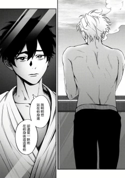 Page 148 of Shitto wa Ai wo Kumoraseru | 嫉妒让爱蒙上阴翳 Ch. 1-7 + 番外