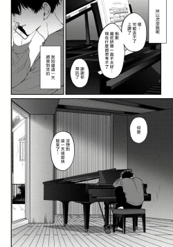 Page 149 of Shitto wa Ai wo Kumoraseru | 嫉妒让爱蒙上阴翳 Ch. 1-7 + 番外