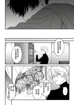 Page 150 of Shitto wa Ai wo Kumoraseru | 嫉妒让爱蒙上阴翳 Ch. 1-7 + 番外