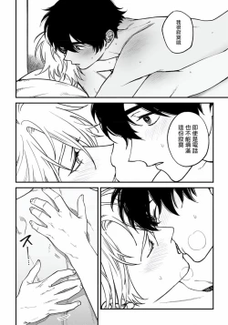 Page 186 of Shitto wa Ai wo Kumoraseru | 嫉妒让爱蒙上阴翳 Ch. 1-7 + 番外