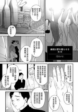 Page 29 of Shitto wa Ai wo Kumoraseru | 嫉妒让爱蒙上阴翳 Ch. 1-7 + 番外