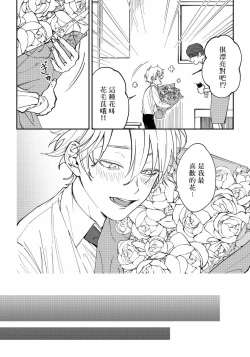 Page 4 of Shitto wa Ai wo Kumoraseru | 嫉妒让爱蒙上阴翳 Ch. 1-7 + 番外