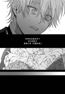 Page 63 of Shitto wa Ai wo Kumoraseru | 嫉妒让爱蒙上阴翳 Ch. 1-7 + 番外