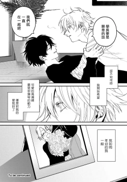 Page 81 of Shitto wa Ai wo Kumoraseru | 嫉妒让爱蒙上阴翳 Ch. 1-7 + 番外