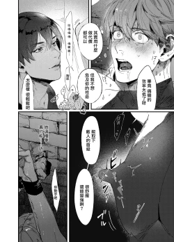 Page 10 of Yuusha Ikkou no Ansatsusha-kun ni Jujutsu de Otetsudai | 用咒术帮助勇者小队的暗杀者