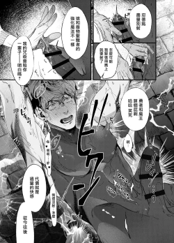 Page 12 of Yuusha Ikkou no Ansatsusha-kun ni Jujutsu de Otetsudai | 用咒术帮助勇者小队的暗杀者