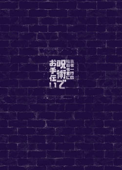 Page 22 of Yuusha Ikkou no Ansatsusha-kun ni Jujutsu de Otetsudai | 用咒术帮助勇者小队的暗杀者